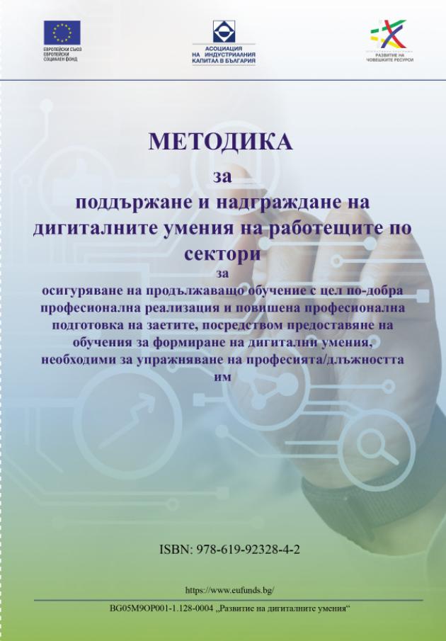 book_metodika.jpg
