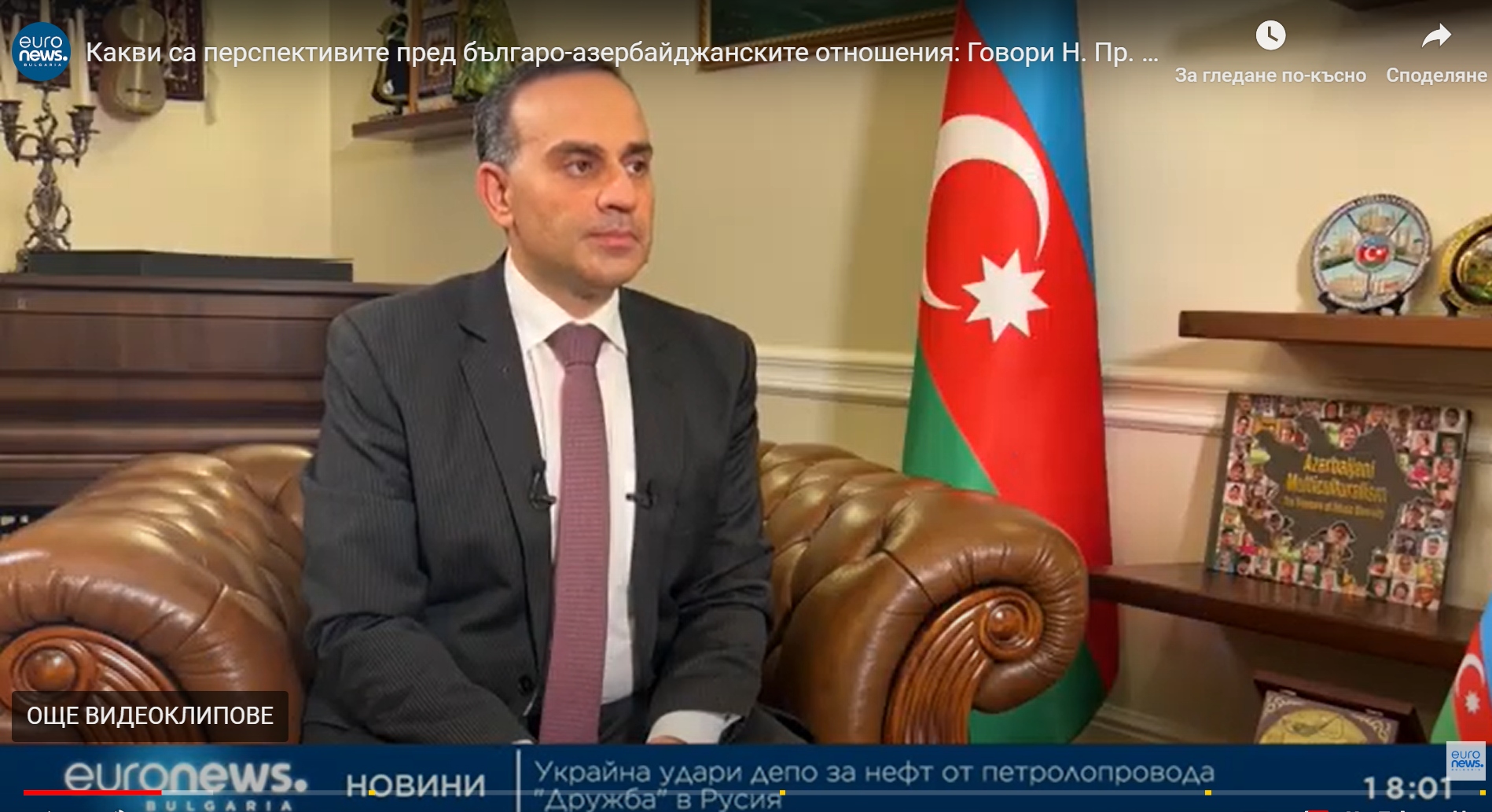 Bulgaria may get 2BCM of gas from Azerbaijan in 2024