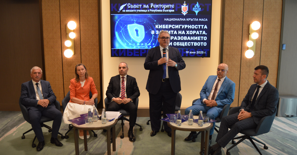 HSSE (ВУСИ) and the Academy of the Ministry of Interior initiate legislative changes in the field of cybersecurity, together with the Council of Rectors of Higher Education Schools
