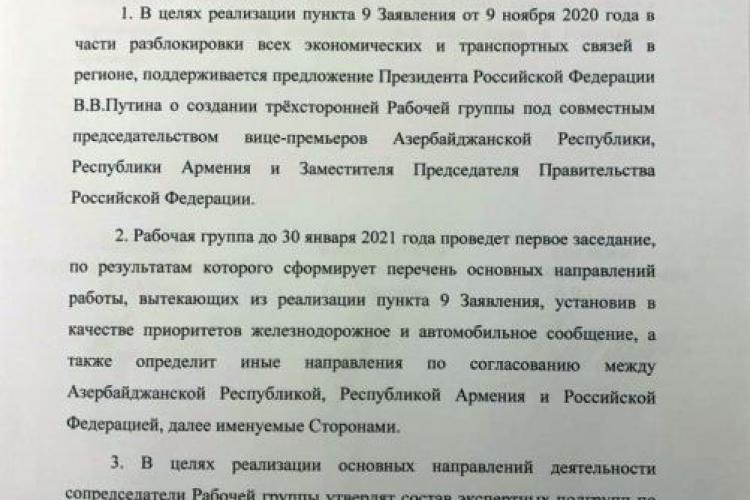 2021_05_02_Str_1-Sporazumenieto_mezhdu_Aliyev_Pashinyan_i_Putin_ot_11_yanuari_2021_v_Moskva.jpg