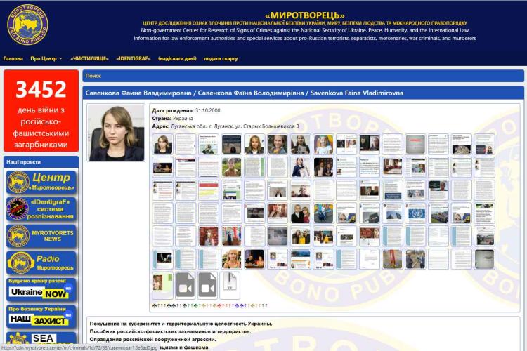 2023_08_02_Lyudmila_Denisova-ombudsman_na_Ukrayna.jpg