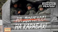 2022_07_18_Ne_na_Donbass_a_v_Karabah.jpg